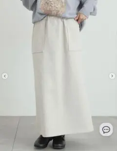 ウールライクスカート