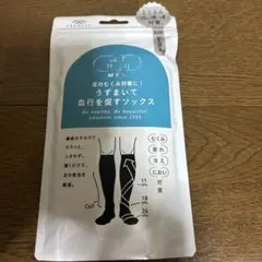 オカモト靴下サプリ着圧ソックス メンズ 26-28cmのサムネイル