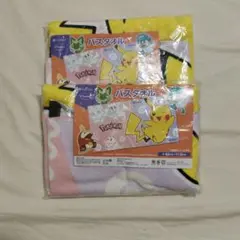 ポケモン バスタオル 2枚セット ピカチュウ