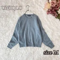 UNIQLO プレミアムラムウールニットセーター（M）ブルー　毛100%