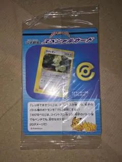 未開封 ポケモンカード eシリーズ カクレオン 映画記念スペシャル