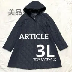 美品♦︎ARTICLE♦︎アーティクル　キルティングボアコート 3L ネイビー大きい