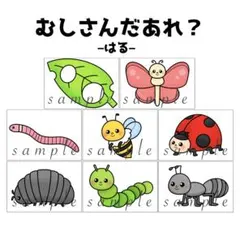 カードシアター「むしさんだあれ？ー春ー」（保育教材虫蝶々お誕生日会）l47