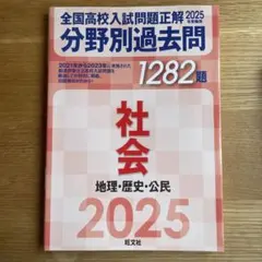 2026年最新】全国高校入試問題正解の人気アイテム - メルカリ