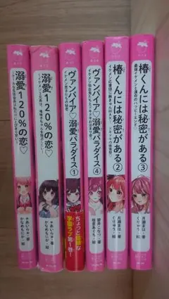 野いちごジュニア文庫　6冊セット