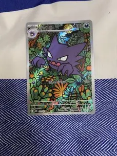 ゴースト AR 022/021 (メガゲンガーexスターターセット