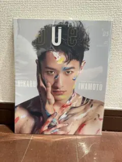 【Snow Man】duet 2021年5月号 岩本照