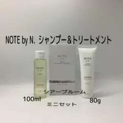 NOTE by N. シャンプー100ml＆トリートメント80g シアーブルームのサムネイル
