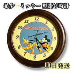 最終価格・希少✨ミッキー　レトロ　壁掛け時計　ディズニータイム　アンティーク Disney ディズニー ミッキー 壁掛け時計 昭和レトロ ミッキー