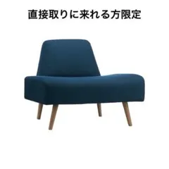 【京都まで取りに来れる方】IDEE イデー　ひとり掛けソファのサムネイル