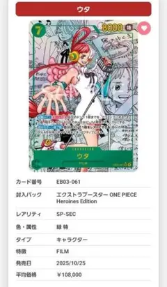 PSA10 ワンピースカード ウタ SR 金枠 コンパス パラレル PSA10 ワンピースカード ウタ SR 金枠 コンパス パラレル - メルカリ