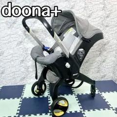⁠doona+ ドゥーナ ベビーカー チャイルドシート クラシカルグレイ 一体型のサムネイル