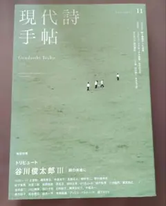 2026年最新】谷川みらいの人気アイテム - メルカリ