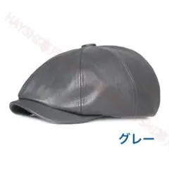 ハンチング帽 レザー帽　キャップ帽　ベレー帽　キャスケット　おしゃれ帽　グレー