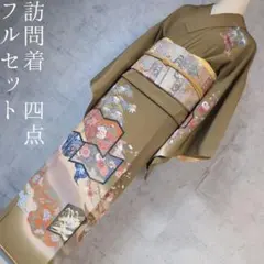 訪問着　フルセット　着物　正絹　金　鶴　花　カーキ緑　豪華　F9