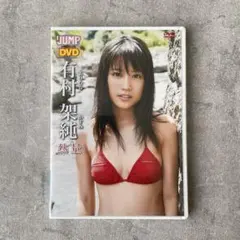 有村架純 DVD 熱量 - メルカリ