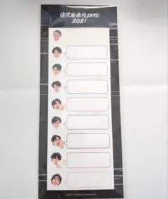 Snow Man 滝沢歌舞伎ZERO 2021 ふせん