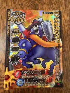 ドラクエモンスターバトルロード】しにがみきぞく | Mercari
