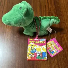 たべっ子どうぶつキーホルダーワニ