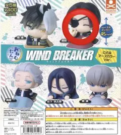 WIND BREAKER ウィンブレ おねむたん にどね アースカラー 蘇枋隼飛