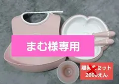 ベビー用食器セット ピンクのサムネイル