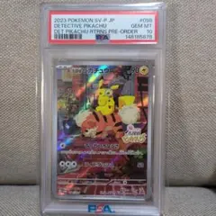 名探偵ピカチュウ PSA10 PROMO SV-Pプロモカード
