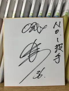 2026年最新】森友哉 サインの人気アイテム - メルカリ