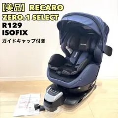 2026年最新】レカロ ゼロワン セレクトの人気アイテム - メルカリ