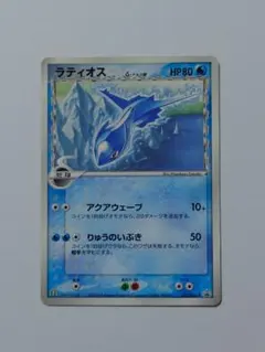 2026年最新】ポケモンカード マクドナルド ラティオスの人気アイテム