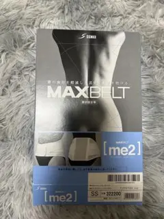 MAXBELT me2 Sサイズ※腰部固定帯