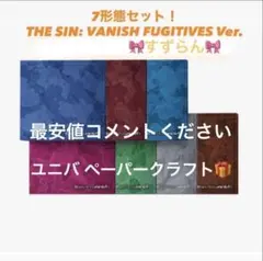 新品未開封　THE SIN : VANISH 7形態セット ENHYPEN　③