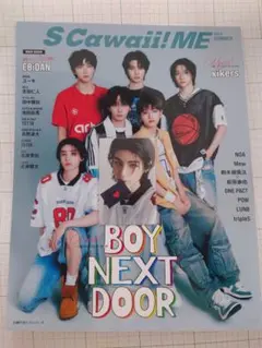 2025年最新】Scawaii boynextdoorの人気アイテム - メルカリ