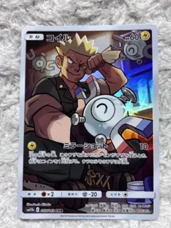 ポケモンカード コイル CHR SM11b ドリームリーグ 055/049 - メルカリ