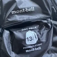 montbell モンベル ポケッタブル ライトパック 13 ブラック　即日発送