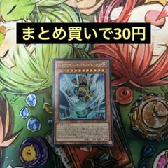 ハネクリボー・サバティエルLV10　ウルトラレア1枚