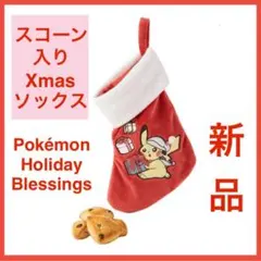 クリスマスソックス　Pokémon Holiday Blessings 2025