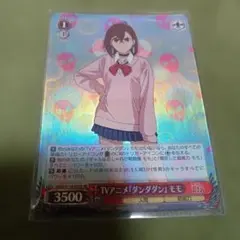 ダンダダン プロモ 超常的なパワー モモ 2枚 - メルカリ