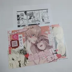 【特典のみ】瑞樹くんの愛が重すぎる