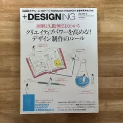 +DESIGNING VOLUME 46
