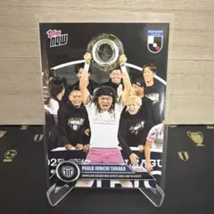 2026年最新】田中パウロ淳一の人気アイテム - メルカリ