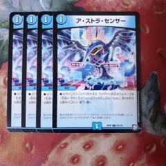 2026年最新】アストラセンサーの人気アイテム - メルカリ
