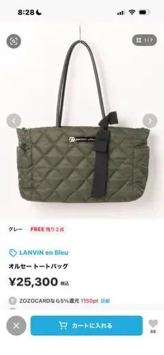 ランバン オン ブルー LANVIN en Bleu オルセー トートバッグのサムネイル