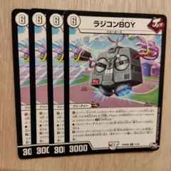 ラジコンBOY