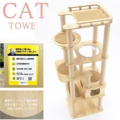アウトレット3 キャットタワー 木製 宇宙船 展望台 多頭飼い 大型