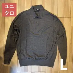 UNIQLO メリノニットポロセーター　ブラウン　サイズL