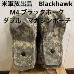 米軍放出品　Blackhawk M4 ブラックホーク　ダブル　マガジンポーチのサムネイル