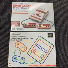 任天堂 ニンテンドークラシックミニ ファミコン & スーパーファミコン セット