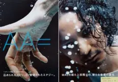 【切り抜き】AA= 54ページ 上田剛士 エーエーイコールのサムネイル