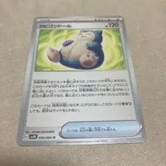 ポケモンカード　カビゴンドール U SV4K 古代の咆哮のサムネイル