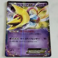 クレセリアEX SR BW6 フリーズボルト 060/059 クレセリアEX SR BW6 フリーズボルト 060/059 - メルカリ